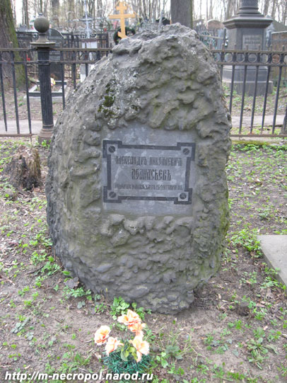 могила А.Н. Афанасьева, фото Двамала, 2008 г.