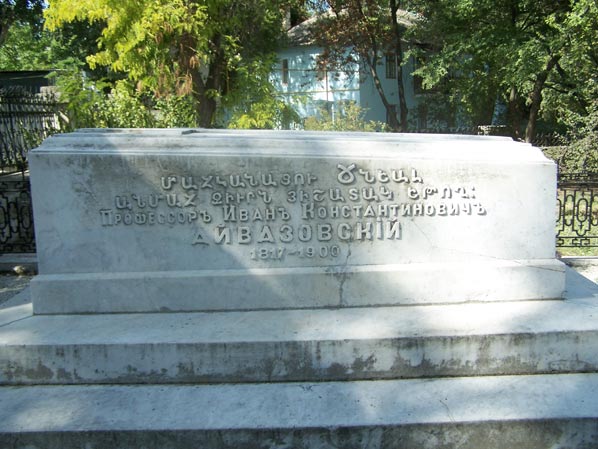 могила И Айвазовского, фото предоставил Михаил Сидоренко