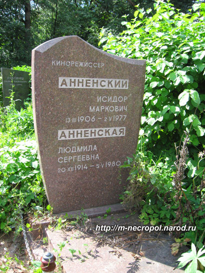 могила Исидора Анненского, фото Двамала, вар. 2008 г.