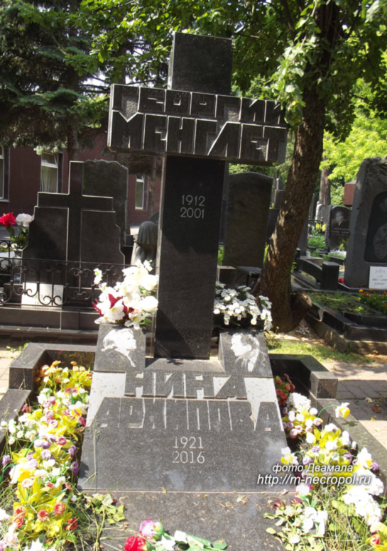 могила Георгия Менглета, фото Двамала вар. 2019 г.