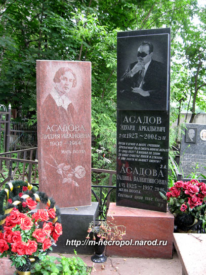 могила Эдуарда Асадова, фото Двамала, вар. 2008 г. 