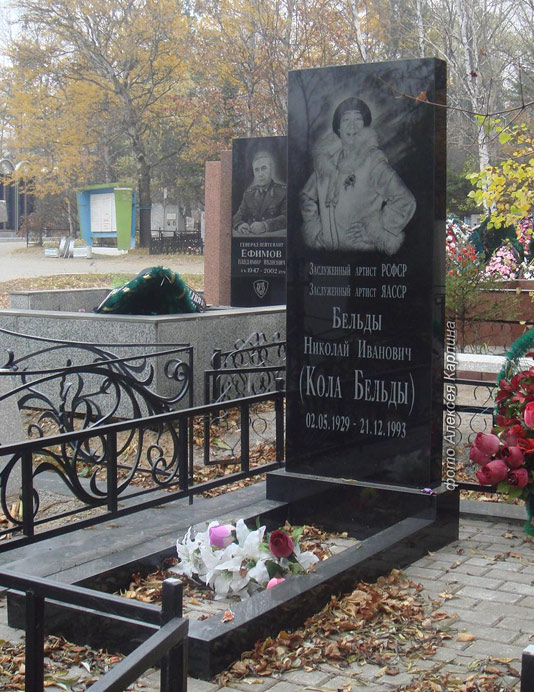 могила Кола Бельды, фото из архива Алексея Карлина