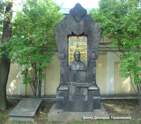 могила А.П. Бородина, фото Дмитрия Терентьева, 2008 г.