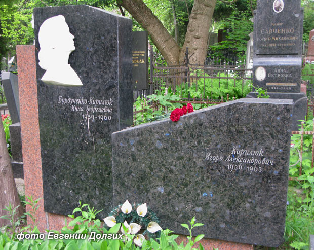 могила И.Г. Бурдученко, фото Евгении Долгих, 2010 г.