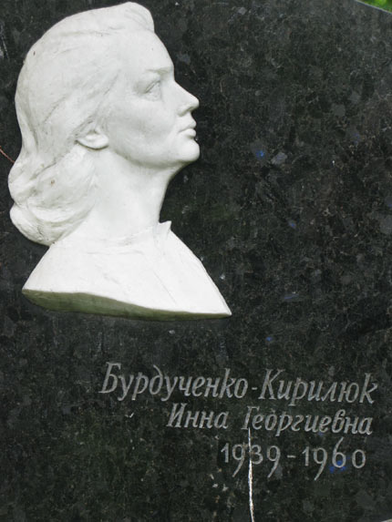 могила И.Г. Бурдученко, фото Евгении Долгих, 2010 г.