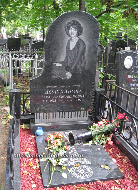 могила З. Долухановой, фото Двамала, август 2010 г.