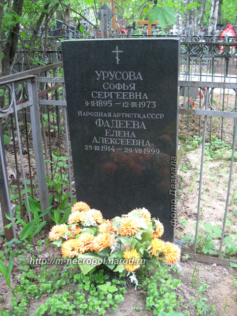 могила Е.А Фадеевой, фото Двамала, вариант 2011 г.