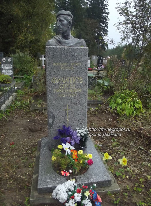 могила Сергея Филиппова, фото Двамала, вар. 2015 г.