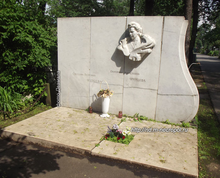могила Е. Фурцевой, фото Двамала, вариант 2013 г.