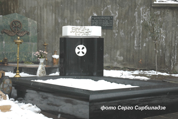 могила З. Гамсахурдия, фото Серго Сирбиладзе, февраль 2010 г.
