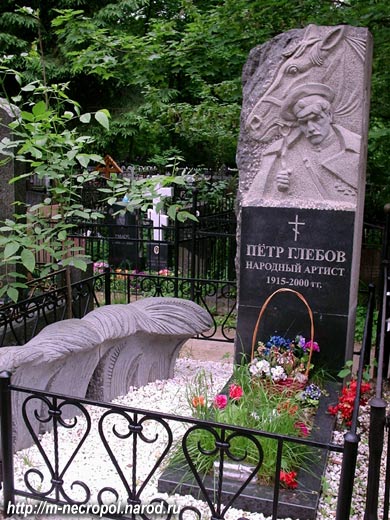 могила П.П. Глебова, фото Двамала 2005 г.