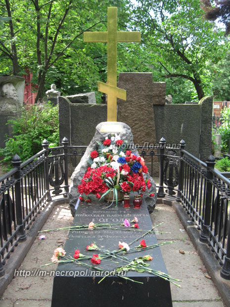 могила Н.В. Гоголя, фото Двамала   2010 г.