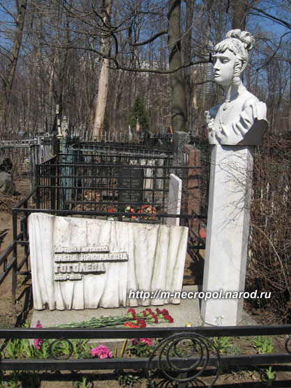 могила Е. Гоголевой, фото Двамала, вариант 26.4.2009 г.