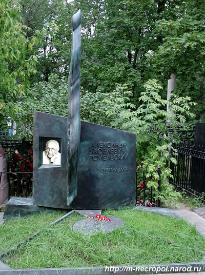 могила Александра Гомельского, фото Двамала, 
вид 5.9.07 г.