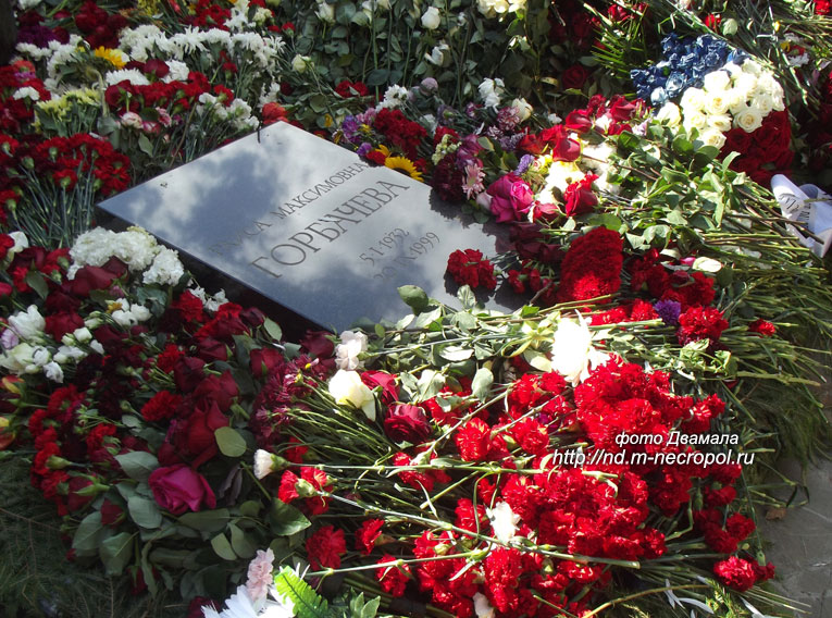 могила Р. М. Горбачевой, фото Двамала вар 4 9 2022 г.