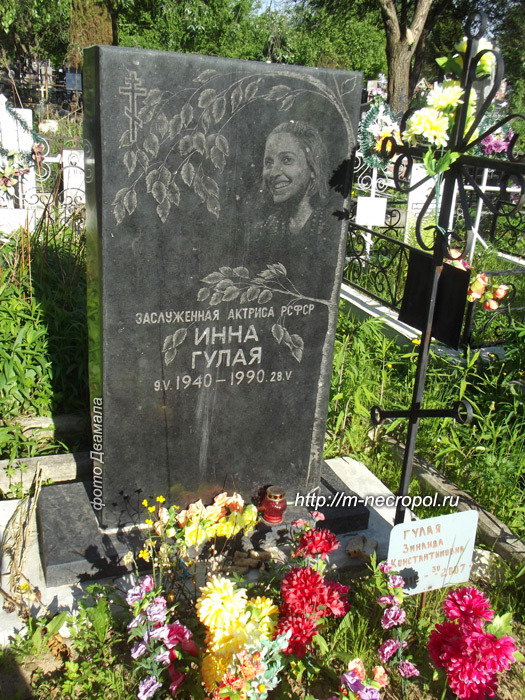 могила Инны Гулая, фото Двамала, вариант 2014 г.