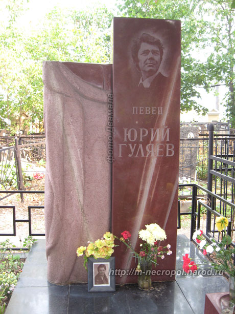 могила Ю.Гуляева, фото Двамала, вар. 2010 г.