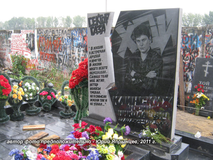 могила Ю. Хоя, фото предположительно Юрия Япрынцева, племянника Юрия Хоя, прислал В.М.