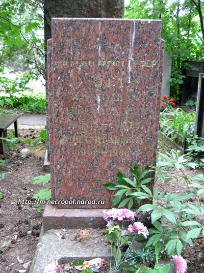 могила А.Л. Хвыли, фото Двамала, вариант 
2008 г.