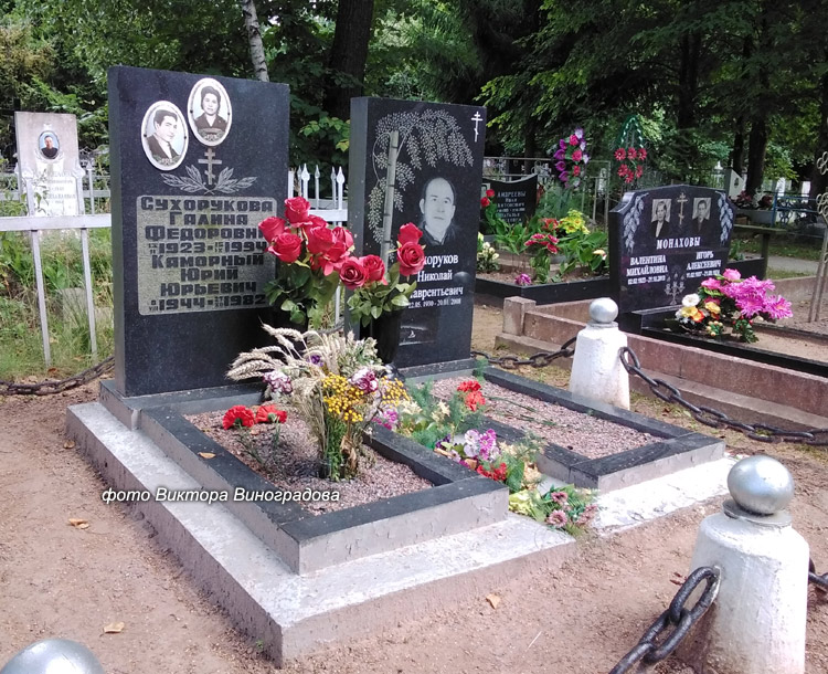 могила Юрия Каморного, фото Виктора Виноградова, 2020 г.