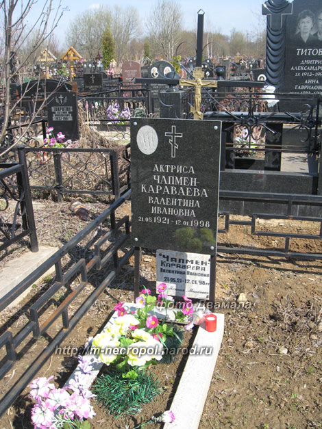 могила В. Караваевой, фото Двамала, 24.4.2011 г.