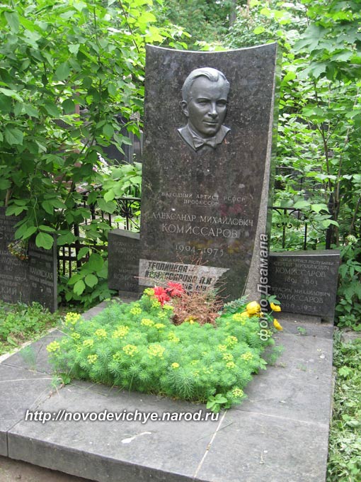 могила А.М. Комиссарова, фото Двамала вариант 2011 г.