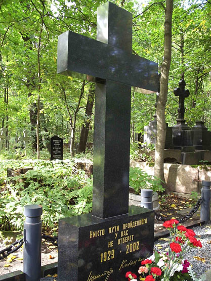могила В. Конецкого, фото А. Прищепова