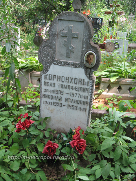 могила Н.И. Корноухова, фото Двамала, 2010 г.
