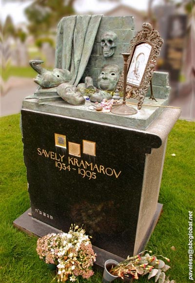 могила Савелия Крамарова