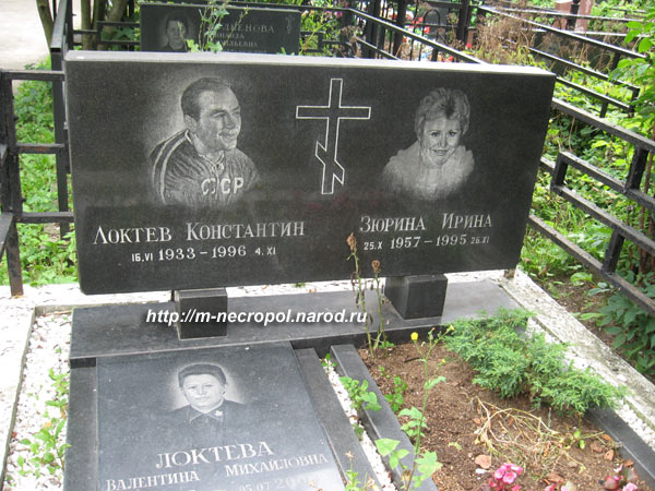 могила К.Б. Локтева, фото Двамала,  вар. 2009 г.
