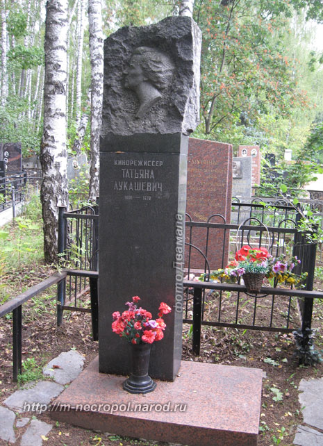 могила Т. Лукашевич, фото Двамала, вариант 2010 г.