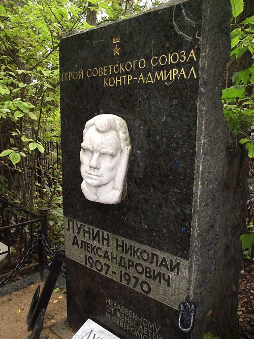 могила Н.А. Лунина, фото прислал Александр Прищепов 