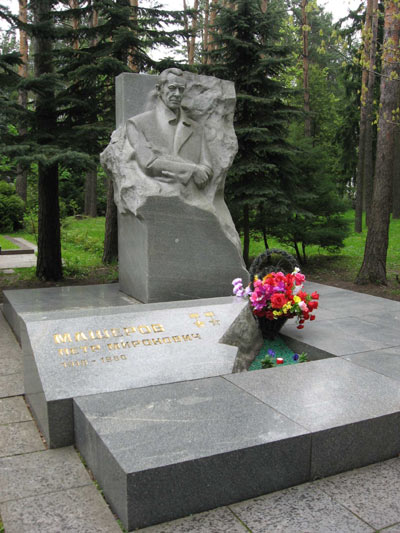 могила Петра Машерова