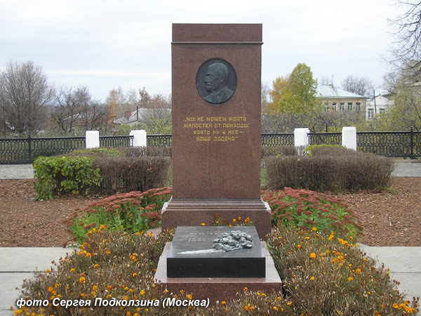 могила И.В. Мичурина, фото Сергея Подколзина октябрь 2008 г. г.