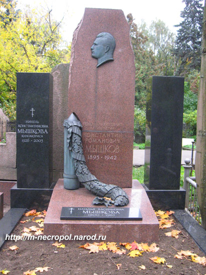 могила Нинель Мышковой, фото Двамала, 
2008 г.