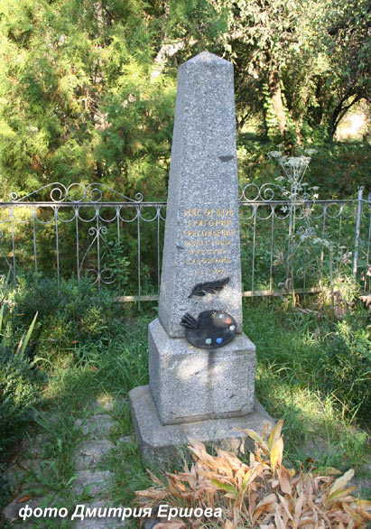 могила Г.Г. Мясоедова, фото Дмитрия Ершова