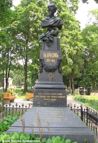 могила Н.А. Некрасова, фото Антона Кизяковского