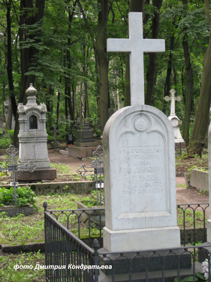 могила Г.И. Невельского, фото Дмитрия Кондратьева