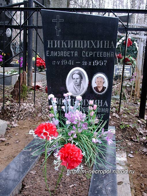 могила Елизаветы Никищихиной, фото Двамала, 
2007 г.