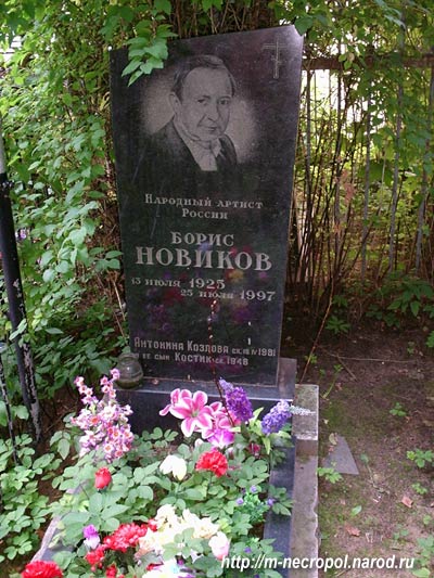 Могила Бориса Новикова на Даниловском кл, фото Двамала 2005 г.