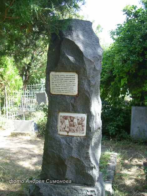 могила В.Д. Охотникова, фото Андрея Симонова