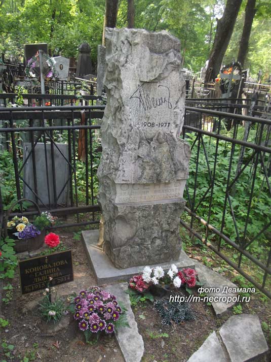 могила В. И. Осенева, фото Двамала, 2015 г.