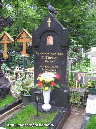 могила митрополита Питирима (Нечаева), фото Двамала, вар.
2008 г.