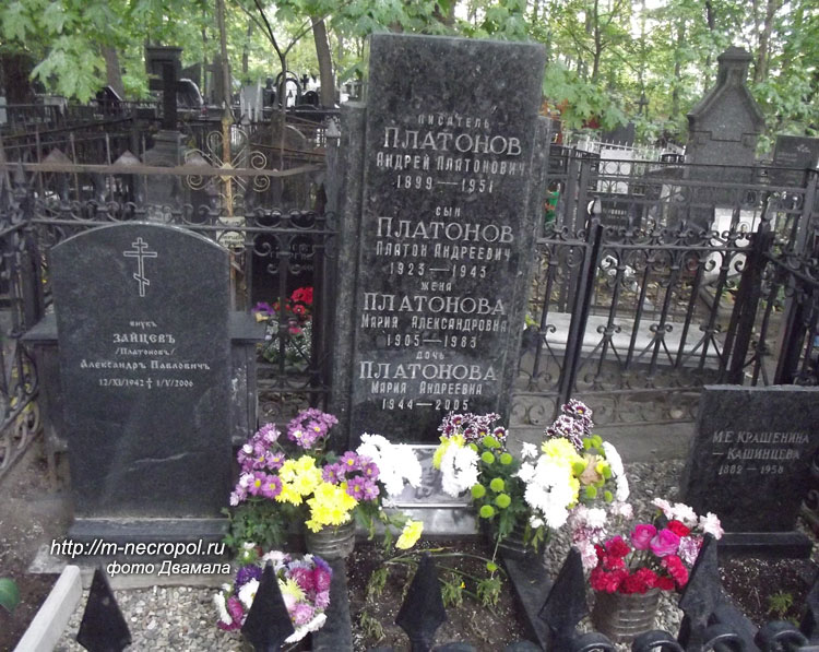 могила Андрея Платонова, фото Двамала, 
7.9.2019 г.