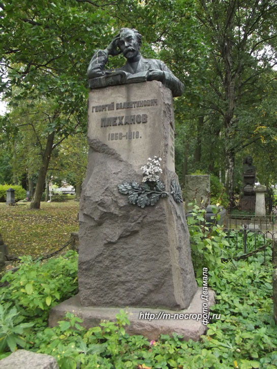 могила Г. Плеханова, фото Двамала, 2015 г. 