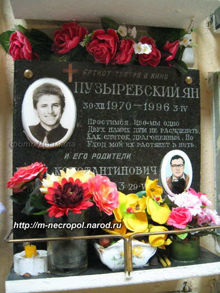 захоронение Я. Пузыревского, фото Двамала, 2009 г.