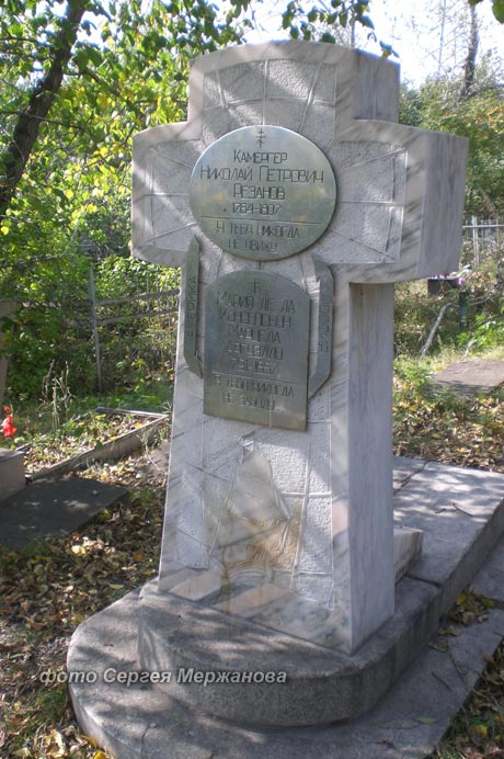 могила Н.П. Резанова, фото Сергея Мержанова 2010 г.