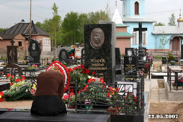 могила Николая Резанова, фото прислал Сергей Лепешкин, снимок 22.05.07