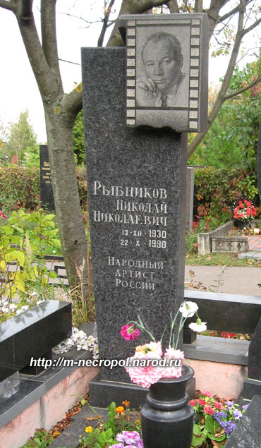 могила Николая Рыбникова, фото Двамала вар. 2009