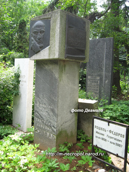 могила В.П. Строевой и Г.Л. Рошаля, фото Двамала, 2009 г.
